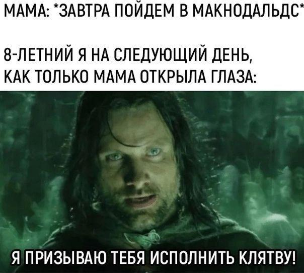 Исполни свою клятву