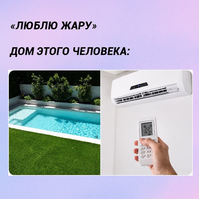 На злобу дня