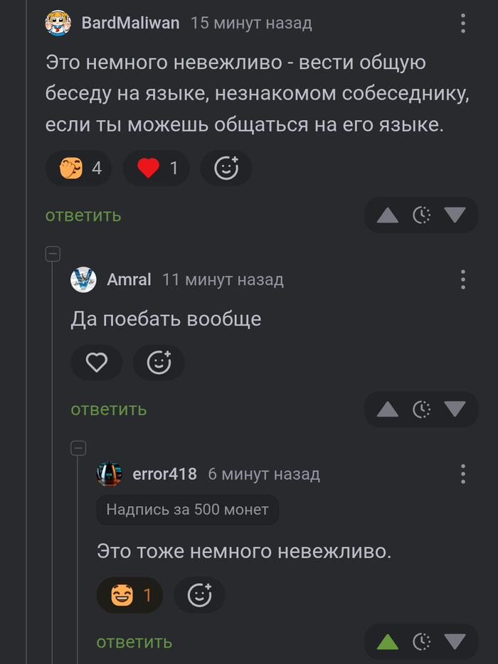 <a href="https://pikabu.ru/story/vezhlivost_14053840?u=https%3A%2F%2Fpikabu.ru%2Fstory%2Fmyi_raznyie_14052197%3Fcid%3D395185568&t=%23comment_395185568&h=da7659997bf20f0c22817d1ab53de5ca7316ad1a" title="https://pikabu.ru/story/myi_raznyie_14052197?cid=395185568" target="_blank" rel="noopener">#comment_395185568</a>
