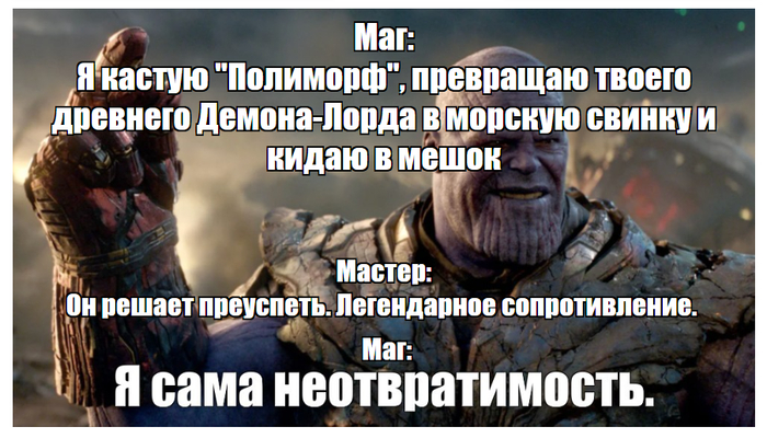 Как заставить плакать мага 15-го уровня