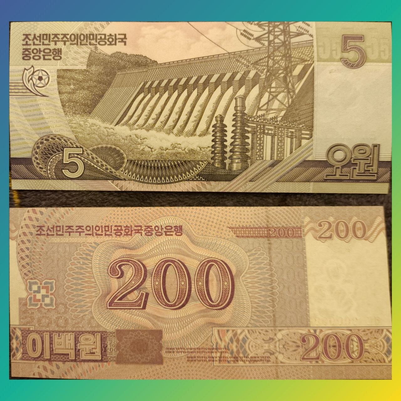 Review of North Korea's 5 and 200 won notes - My, Collecting, Bonistics, Numismatics, Vulgarity, Obscene, Mat, Longpost