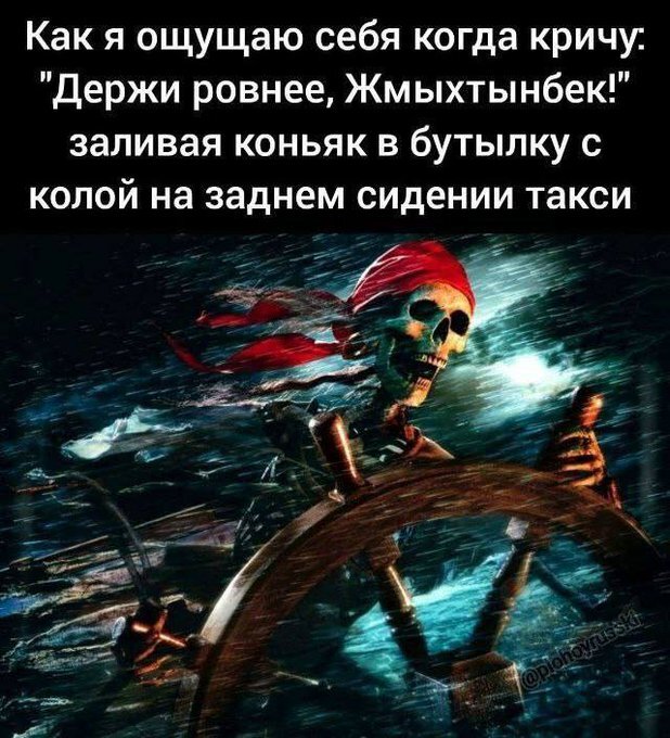 Держи ровнее