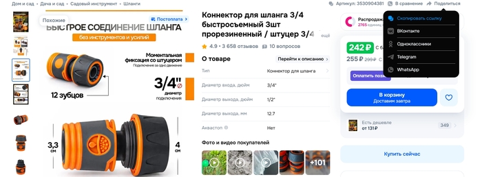 Ozon �� ��������?