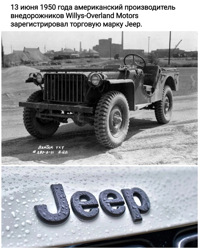 76 лет назад
