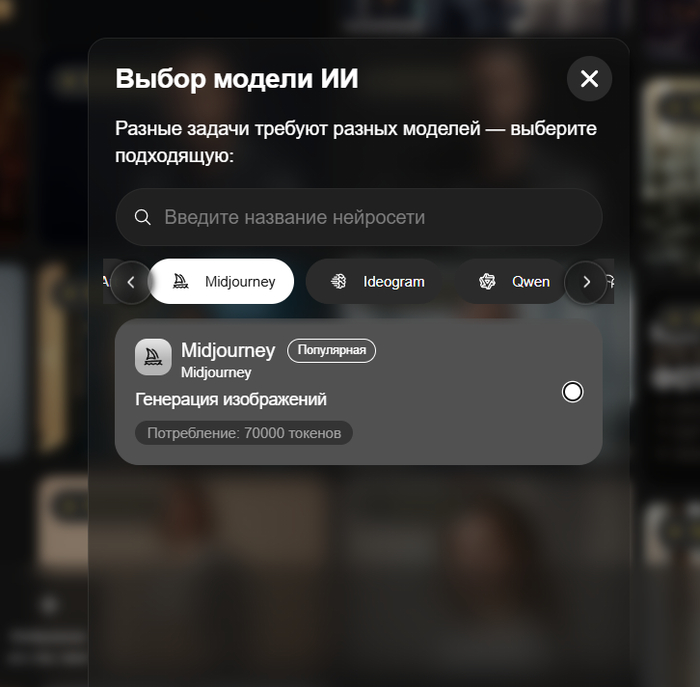 Нейросеть Midjourney для фото: Как получать стильные, реалистичные и креативные картинки за секунды с помощью ИИ Миджорни