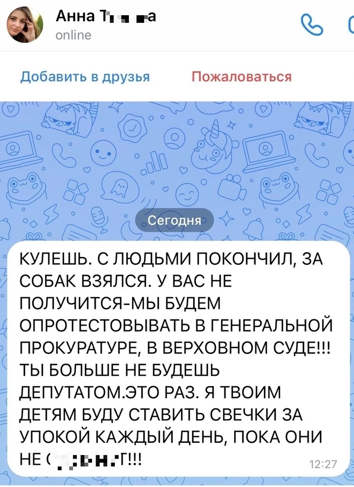 ������ � ����� ����� ����: Telegram-����� ������� ������