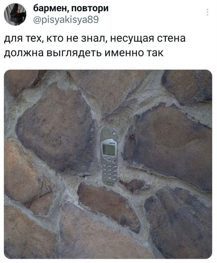 Не правда, это - для крепости!