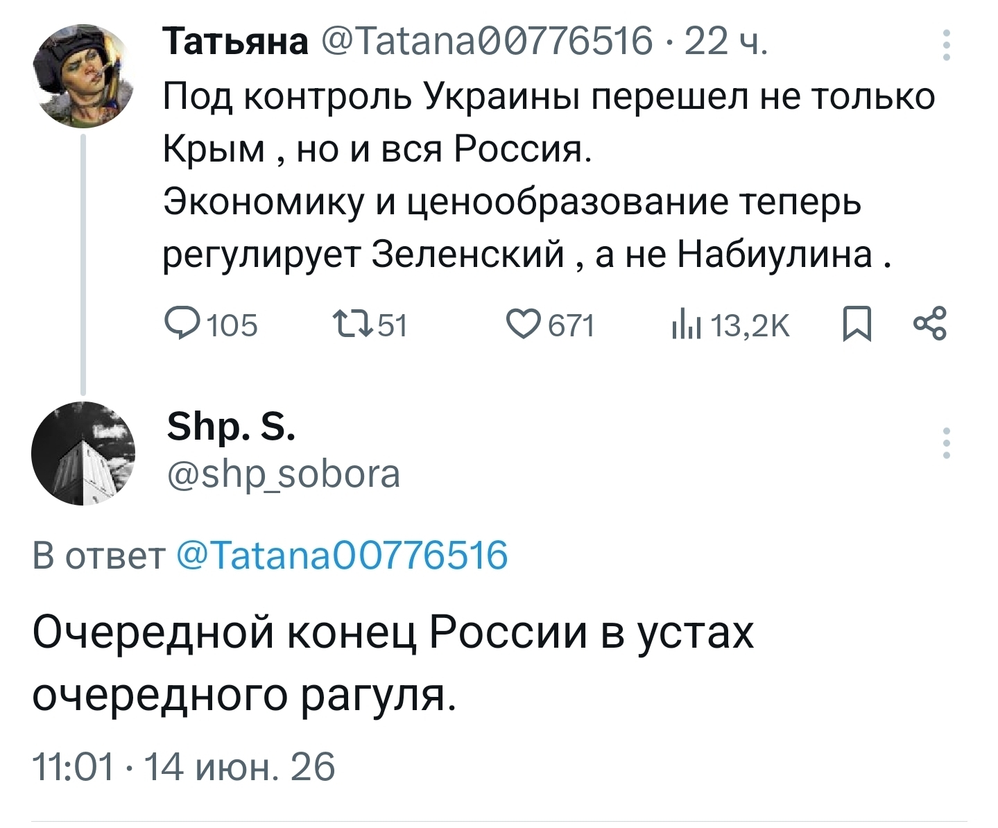 And you don't even know - My, Humor, Ukrainians, X (Twitter), Telegram, Politics