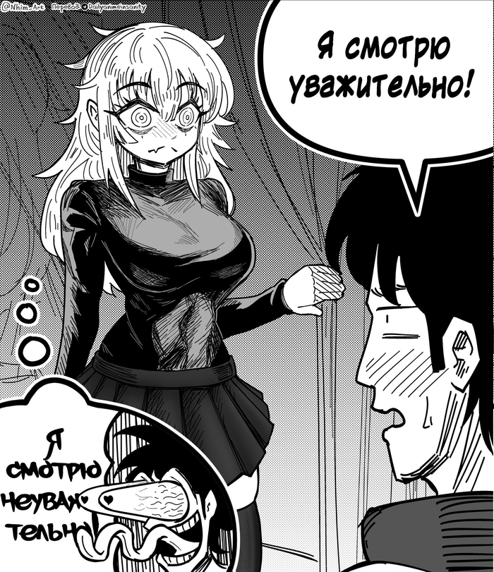 Уважительно