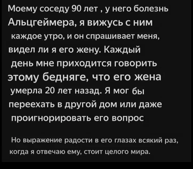 Expression - Picture with text, Humor, Alzheimer's disease, Black humor, Neighbours, Repeat, Screenshot, Wife, Death