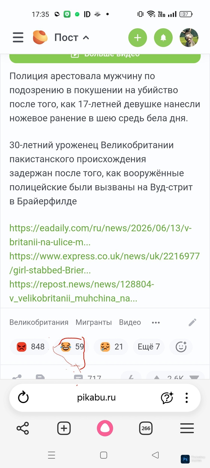 Какие добрые люди на Пикабу