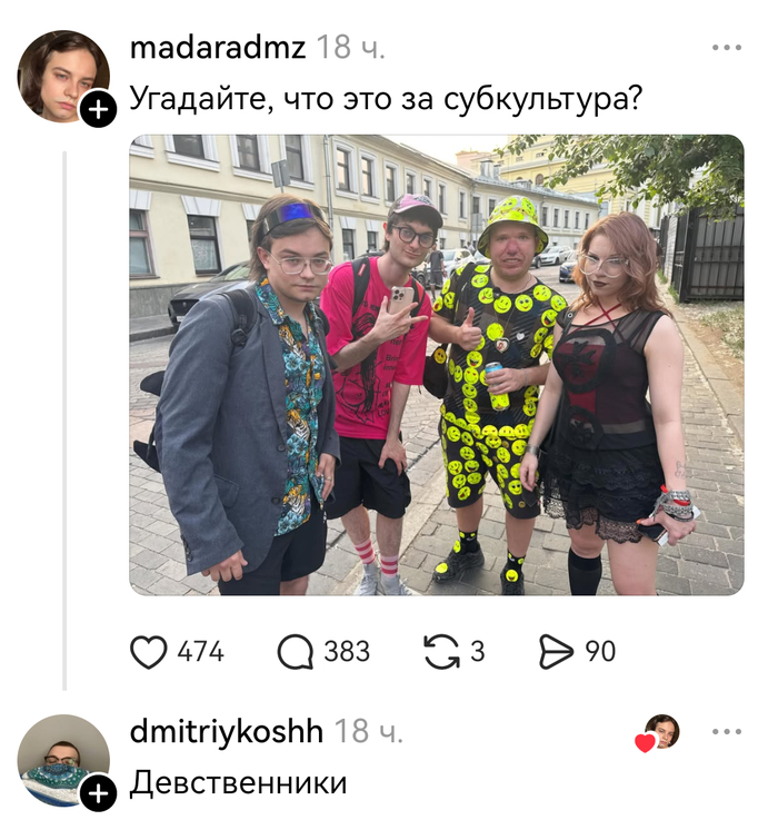 Субкультура