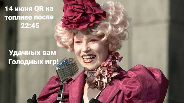 ��������, �����������, ������� 14.06.2026