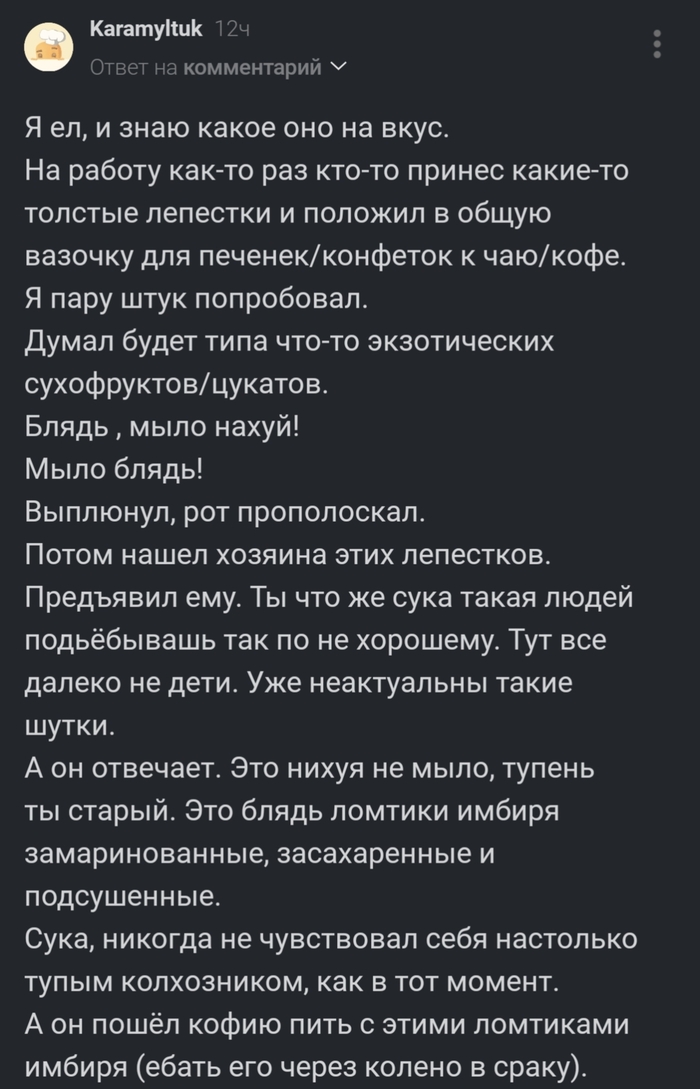 Нам всем знаком этот вкус...