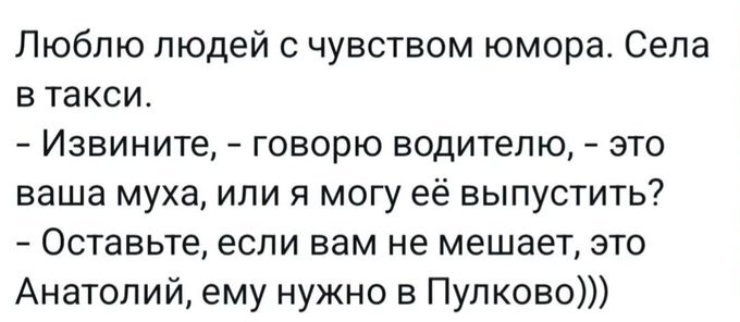 Анатолий