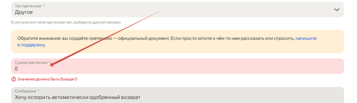 Атракцион у яндекс - карусель претензий 6