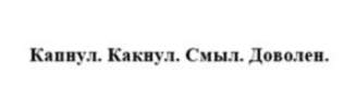 Пять самых забавных находок недели в реестрах Роспатента - 15.06.26 15:23 3