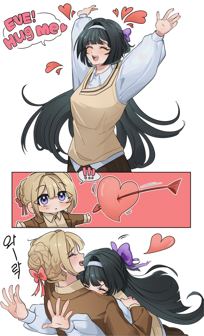 Hug Me!