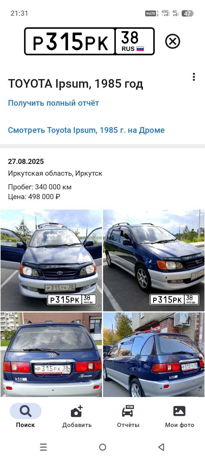 Ответ на пост «Краткий словарь автомобильных объявлений. Перевод с продаванского на человеческий» - Продавец, Личный опыт, Авто, Юмор, Покупка авто, Автоподбор, Машина, Истории из жизни, Объявление, Перекупщики, Авторынок, Пробег, Автохлам, Легкие деньги, Длиннопост, Ответ на пост