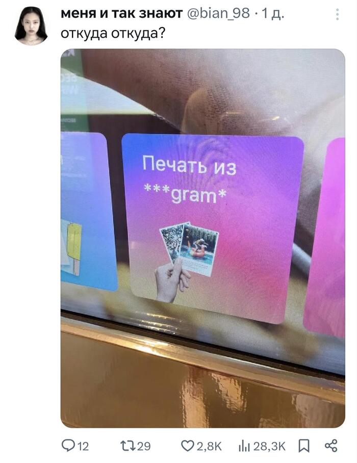 Запрещенограмы