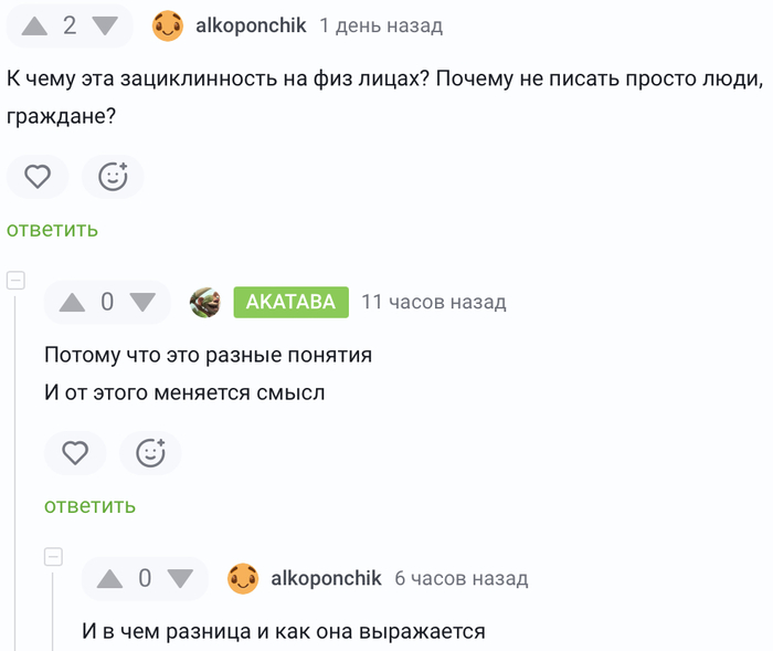 Права в решете: путаница про физлиц и гражданство