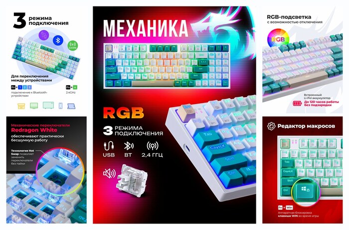 Redragon игровая клавиатура механическая беспроводная Veigar(96%)