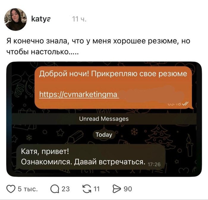 Давайте втречаться