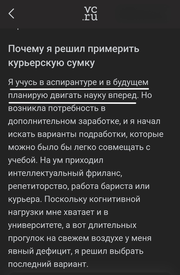 С такими историями прогресс в нашей науке наступит очень не скоро - 17.06.26 00:081