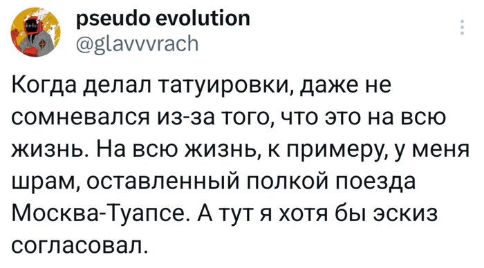 Блин,а я безо всякого шрама после падения со второй полки
