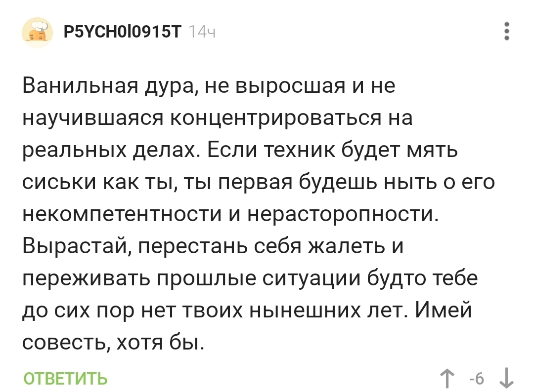 Anonymous's response to Why do doctors in our country treat patients with such disrespect? - The patients, Violence, Medics, Doctors, A wave of posts, The medicine, No rating, GIF, Reply to post, Longpost