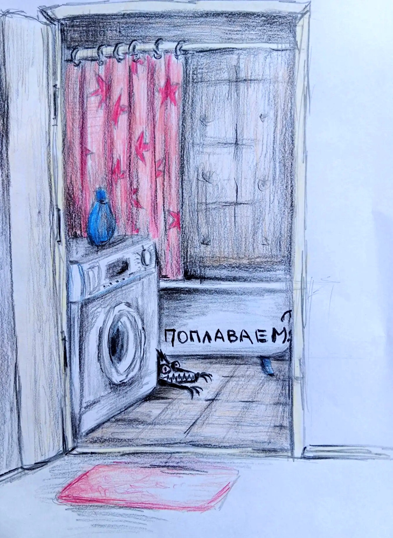 Home alone? Let's go swimming? - My, Drawing, Colour pencils, Brownie, Childhood fears