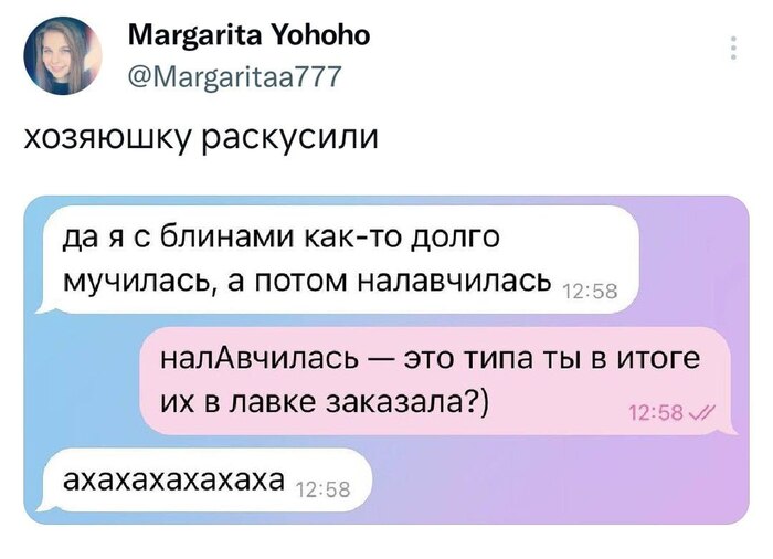 ��� ��������?
