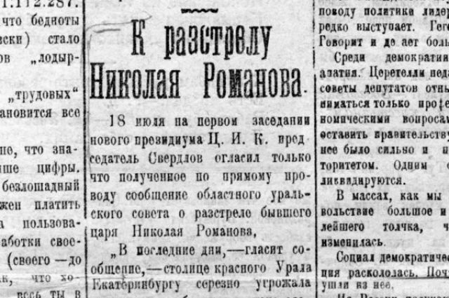 The Mysteries of the Execution of Russia's Last Royal Family - Series History mystery and detective, 19th century, Christianity, Mystic, Российская империя, Тайны, Longpost