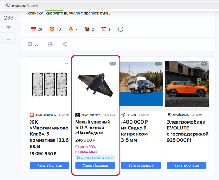 Пикабу, вы совсем?