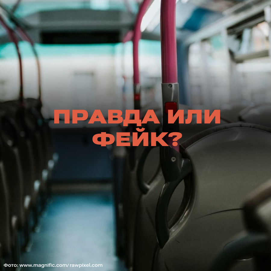 Is it true that Russia attacked a bus carrying children in the Bryansk region? - Fake news, Bryansk, Bus, Children, Longpost