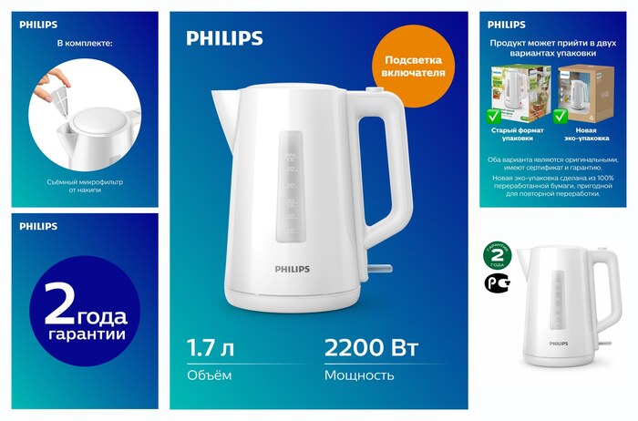 Электрочайник Philips Daily Collection HD9318/00