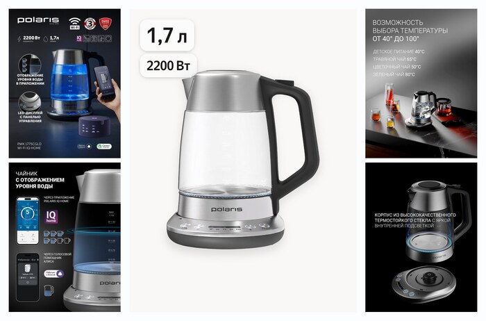 Электрический чайник Polaris PWK 1775CGLD Wi-Fi IQ Home с отображением уровня воды в приложении