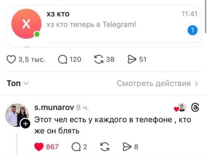 Кто это?