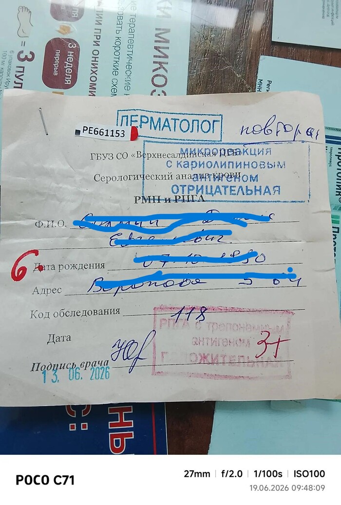 Врач .сифилис
