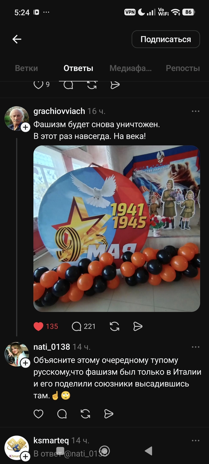 Открытая русофобия.