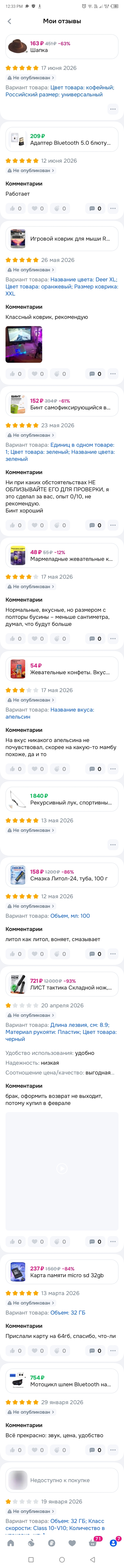 Озон – контора солнышек