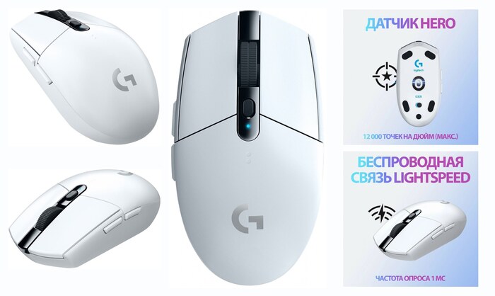 Беспроводная игровая мышь Logitech G G304 Lightspeed, цвет белый