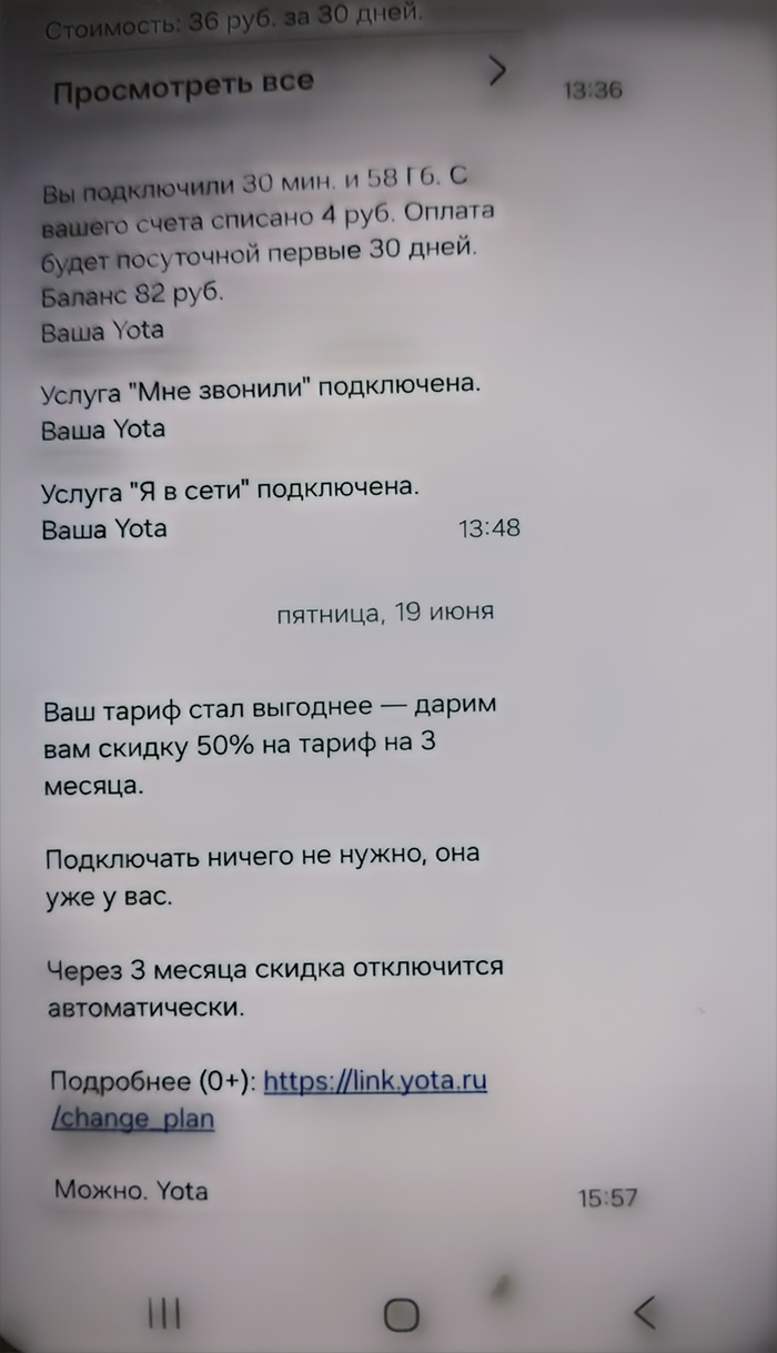 Написал на страничке Yota вКонтакте, и вот оно чудо дали скидку на 50%. Стоимость на три месяца будет 2 рубля/сутки. Хотя изначально было обещано 1,20 в сутки.