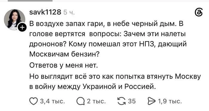 Moscow is not Russia? - Moscow, Russia, Politics, Special operation