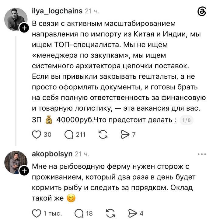 ТОП-сторож