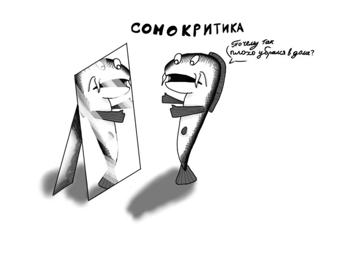 СОМОкритика