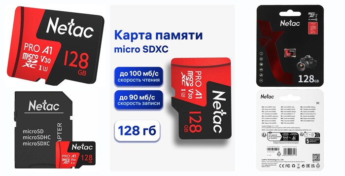 Карта памяти Netac P500 Extreme Pro 128 Гб, microSDXC, Class 10/V30/A1/U3, до 100 Мб/с (NT02P500PRO-128G-S)