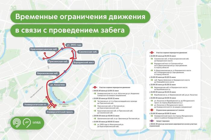 ���������� �� �������� ������: <!--noindex--><a href="https://pikabu.ru/story/20_i_21_iyunya_perekroyut_neskolko_ulits_i_naberezhnyikh_moskvyi_v_svyazi_s_provedeniem_nochnogo_zabega_14077662?u=https%3A%2F%2Ft.me%2Fmoscowmap%2F77124&t=https%3A%2F%2Ft.me%2Fmoscowmap%2F77124&h=224542f789685802b0bfc40d77e1b8483f2f096c" title="https://t.me/moscowmap/77124" target="_blank" rel="nofollow noopener">https://t.me/moscowmap/77124</a><!--/noindex-->