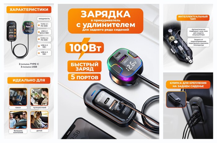 Зарядка в прикуриватель, 100Вт, 100W, удлинитель 1.5м, зарядка type c + USB, адаптер питания, зарядка для айфона, черное