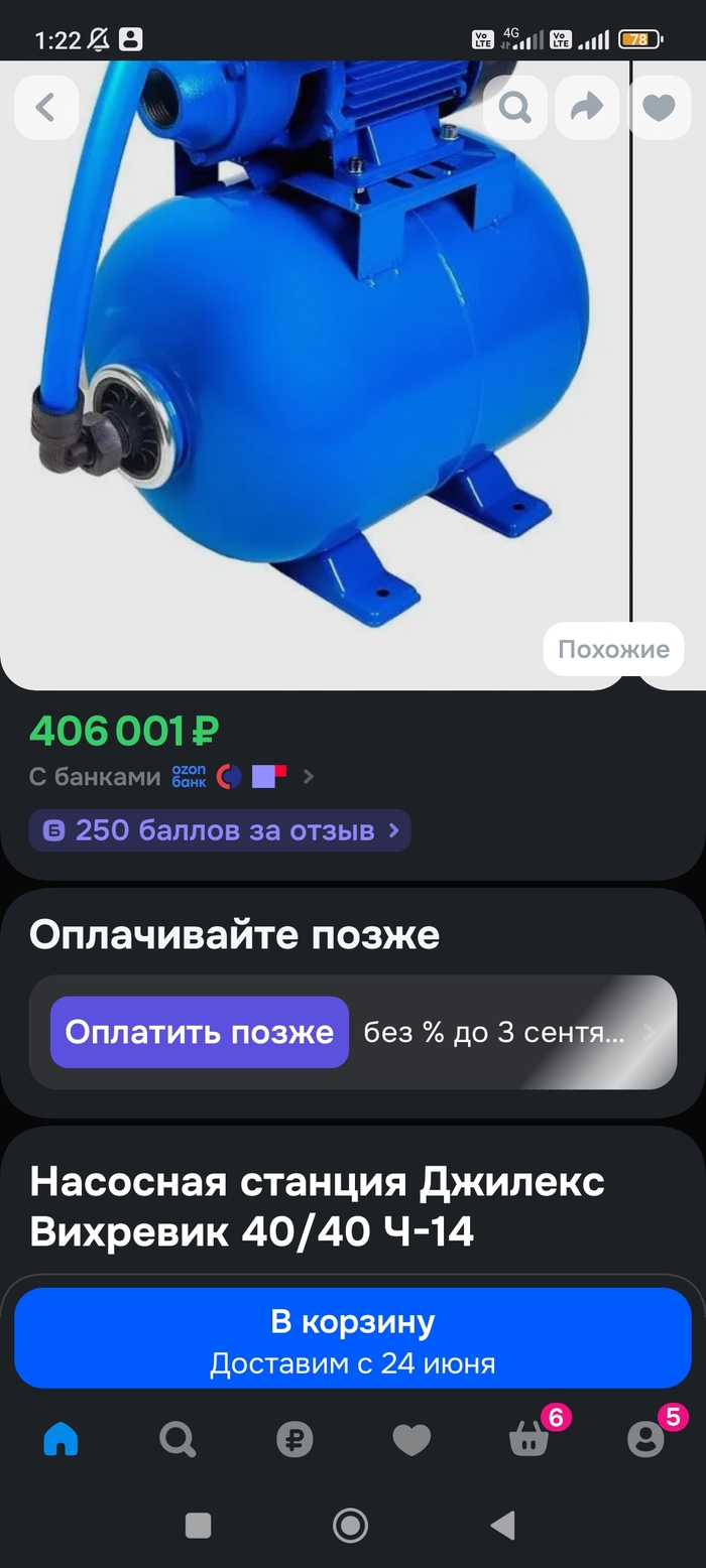�������� ����...